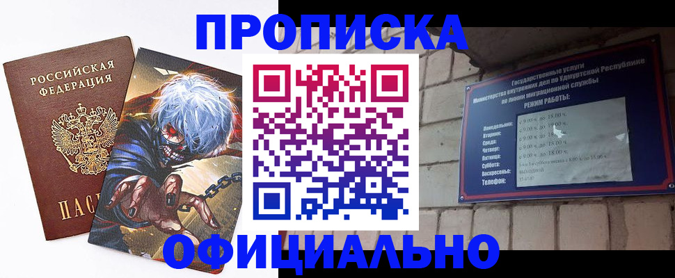 прописка для школы в Светлограде