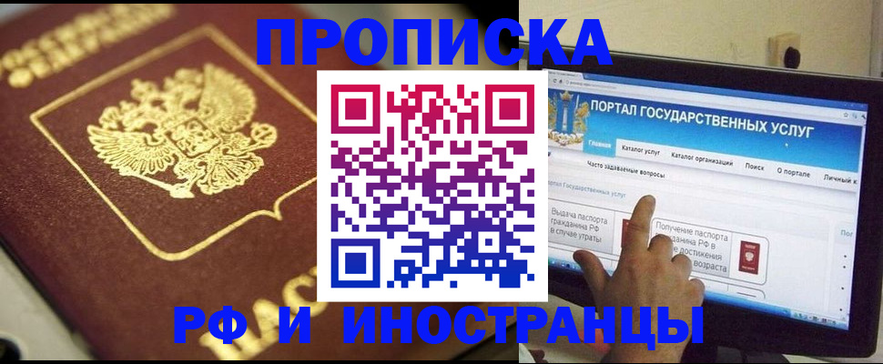 регистрация для школы в Светлограде