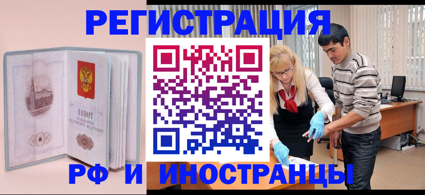 временная регистрация недорого в Светлограде