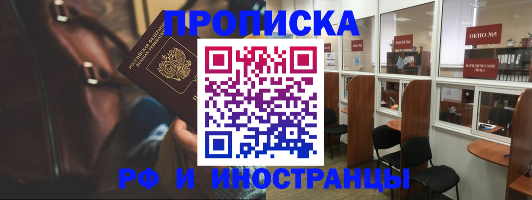 пропишу в квартире в Светлограде